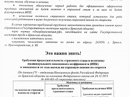 Трудовые отношения, оформленные оффициально